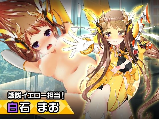 白石 まお 〜ヒロイン絶滅計画より〜 勝気なヒロインを悪堕ちさせよ！(チェリーポンド) [d_210627]