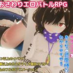 悪魔憑きのメス〇キをおとなの退魔棒でわからせてやる(azucat) [d_210728]