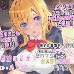 最初は事務的だったけど、気がつけばラブラブえっちにどハマりしてる生真面目ロリ巨乳委員長(ぷらむすたじお) [d_210814]