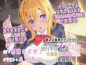 最初は事務的だったけど、気がつけばラブラブえっちにどハマりしてる生真面目ロリ巨乳委員長(ぷらむすたじお) [d_210814]