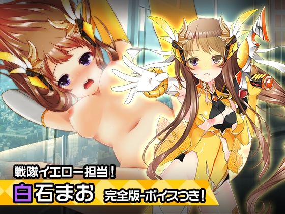 完全版:白石 まお 〜ヒロイン絶滅計画より〜 勝気なヒロインを悪堕ちさせよ！(チェリーポンド) [d_210837]