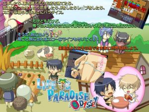 LIFE IS PARADISE ODYSSEY(WLCソフト) [d_210866]