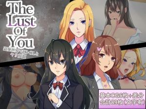 The Lust of You 〜退廃世界でJK・OLとヤリ放題〜(ワンチャンあるかも) [d_210875]