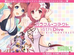 カラフルコネクト4th:Dive(MIDDLY) [d_210889]