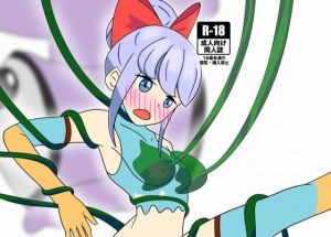 魔法少女シマリンVS繊維溶解粘性触手魔物(カフェイン組) [d_210923]