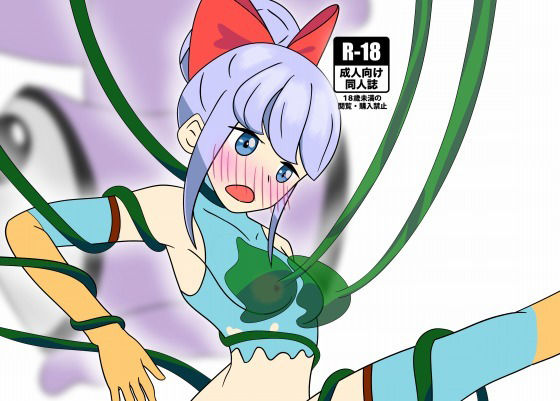 魔法少女シマリンVS繊維溶解粘性触手魔物(カフェイン組) [d_210923]