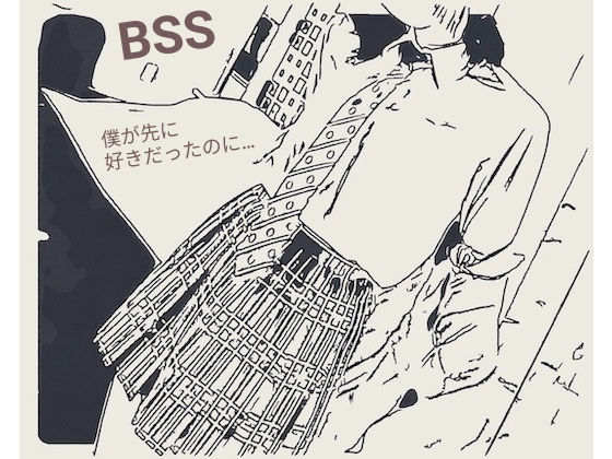 バイト先のアイドル級にかわいい女の先輩がイケメンのセフレになってしまった。さらにフェラしてるところをイケメンが録音してて、僕たちモテないバイトメンバーに披露してくれた…【BSS 僕が先に好きだったのに…】(BSS Star) [d_210928]