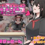 音無さん、出会い系で学校の色んな男とヤりまくってるらしいよ。(びすけっとーん) [d_210929]