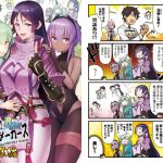 カルデア！！トラブルメーカーズ4コマ総集編(よつみわーくす) [d_210933]