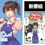 かがさんといっしょ！総集編(よつみわーくす) [d_210934]