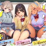 僕のクラスのオナサポ係 〜あの娘もあの娘もあの娘も、今日も彼氏とセックスしている〜(甘師子チャンネル) [d_210975]