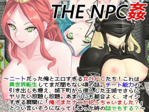 THE NPC姦 〜ニートだった俺と（以下略）〜(二次元御殿) [d_211010]