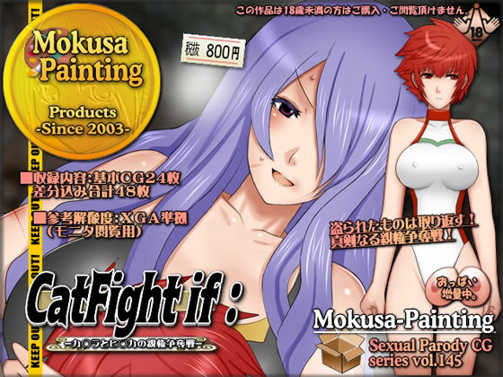 CATFIGHT IF:-カ〇ラとヒ〇カの親権争奪戦-(Mokusa) [d_211053]