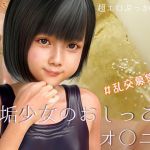 裏垢少女のおしっこオ〇ニー＃乱交募集中(ななひさ工房) [d_211069]