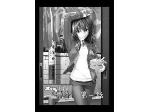 オイラは番台 第二話(覗きザムライ) [d_211101]