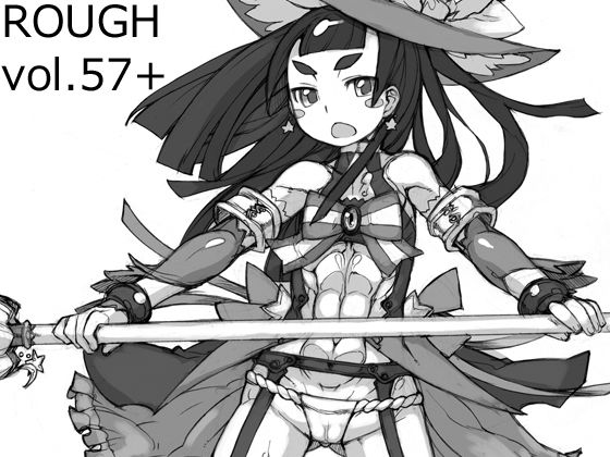 ROUGH vol.57＋(猫屋懐月堂) [d_211108]