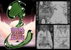 胎内制圧(不確定空間) [d_211142]