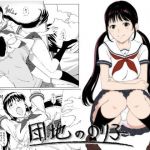 団地ののり子(潮みや) [d_211166]