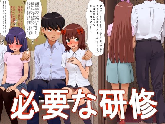 必要な研修(ツパン) [d_211194]