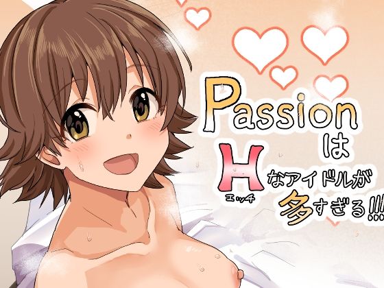 Paはエッチなアイドルが多すぎる(春工房) [d_211204]