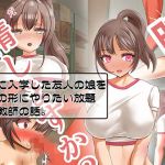 ○校に入学した友人の娘を借金の形にやりたい放題する教師の話(Lizard Mock) [d_211277]