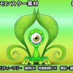 ザコモンスター素材010(ART111) [d_211455]