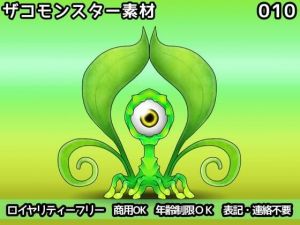 ザコモンスター素材010(ART111) [d_211455]