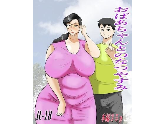 おばあちゃんとの夏休み(摺りごま) [d_211489]