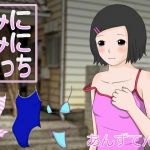 みにみにたっち＆るーむ(あんずてんず) [d_211524]