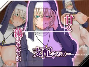 甘く、蕩けるように支配されて…(ティッシュ箱) [d_211529]