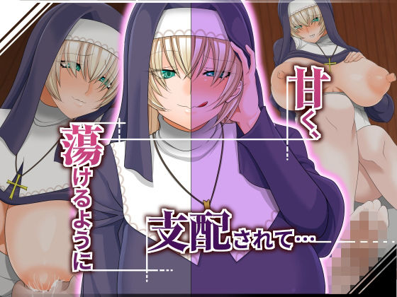 甘く、蕩けるように支配されて…(ティッシュ箱) [d_211529]