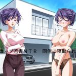 Eカップ若妻NTR 同僚に寝取られて(サークル彼岸花) [d_211555]