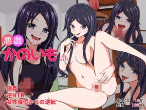 悪戯上手のかのいもさん(もちもちごはん窟) [d_211607]