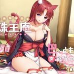 和風猫喫茶珠玉庵〜巴〜(10次元) [d_211723]