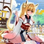 【綿棒・炭酸耳かき/猫娘発情えっち】和風猫喫茶珠玉庵 〜灯〜(10次元) [d_211732]