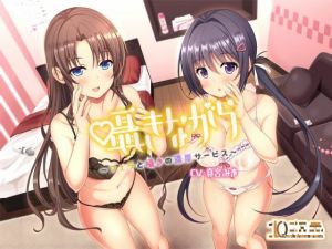 囁きながら〜フェラと囁きの濃厚サービス〜(10次元) [d_211737]