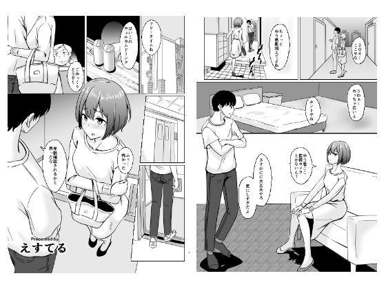 恥ずかしがり屋の彼女(有機工房) [d_211770]