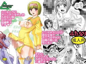 BehindMoon Recycle 3(Behind Moon) [d_211782]