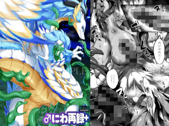 ♂にわ再録＋(キムチ亭) [d_211850]