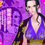 骸骨の夢2/チン●しゃぶっているとこ見せてもらってもよろしいでしょうか？(Q-bit) [d_211915]