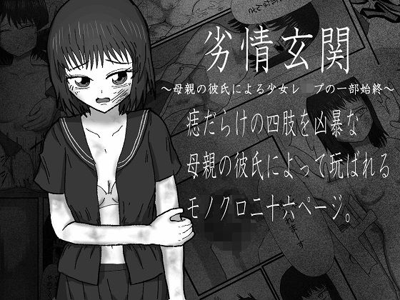 劣情玄関(アキチタンサク) [d_211992]