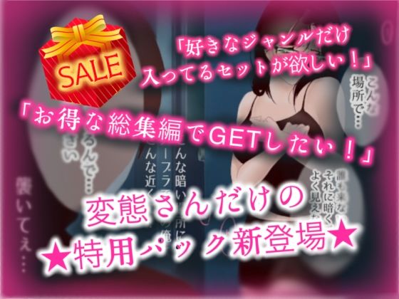 お姉さんSET 〜俺のチ●ポで中出し種付けした人妻・熟女・彼氏持ちおま●こ総集編〜(りょうじょくらヴ) [d_212050]