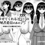 ヤラせてくれると噂の図書委員のあの子 -本当かどうか確かめてみた-(パンケーキショップ) [d_212106]