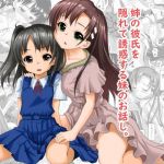 お兄さんどっちなんですか？(はじめりゅう) [d_212174]