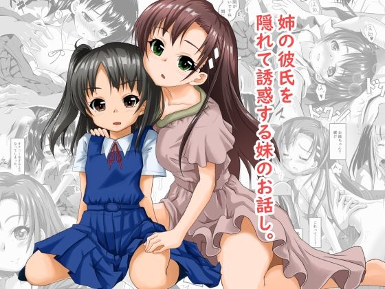 お兄さんどっちなんですか？(はじめりゅう) [d_212174]