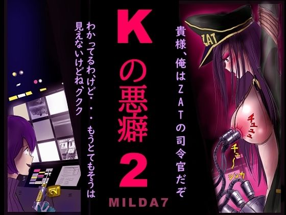 Kの悪癖2(女人化研究所) [d_212206]