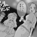 ガソリinスタンド(MuGiYa（むとぎぃ）) [d_212316]