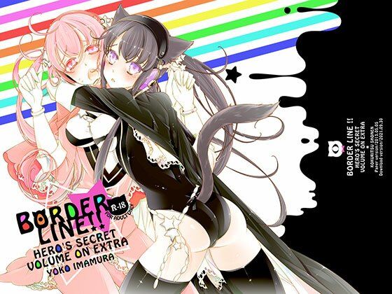 BORDER LINE ！！(国立少年) [d_212319]