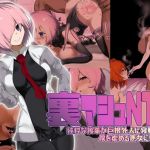 裏マシュNTR/純粋な後輩が巨根外人に寝取られて僕を虐める悪女になるまで(裏垢) [d_212340]