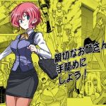 親切なお姉さんを手籠めにしよう！(ソフワセイエイ) [d_212356]